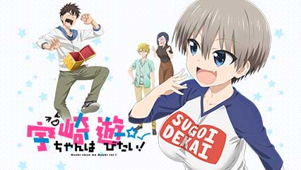 ▷ ✓ El ESTRENO del ANIME senpai ga uzai kouhai no hanashi ( My