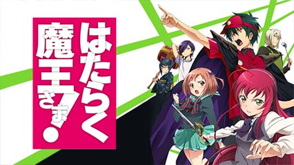 🔺Hataraku Maou Sama TEMPORADA 1