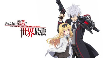 Arifureta Shokugyou de Sekai Saikyou Temporada 2 (2022) - AnimeYT